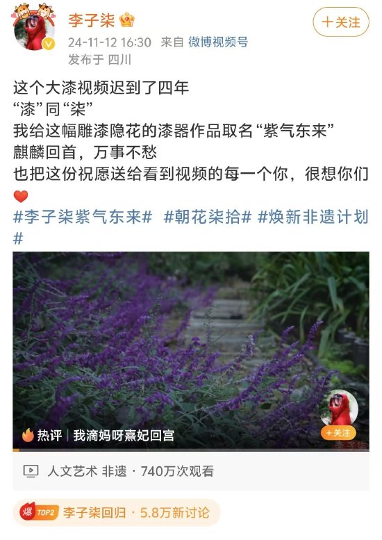 李子柒时隔三年更新视频，称“很想你们”-第1张图片-比分网